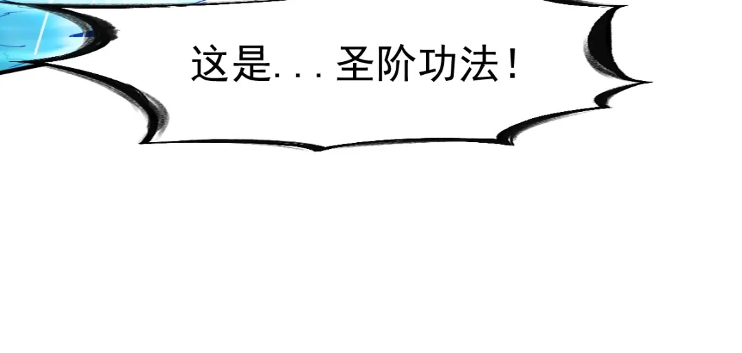 《战鼎》第109话 第18页
