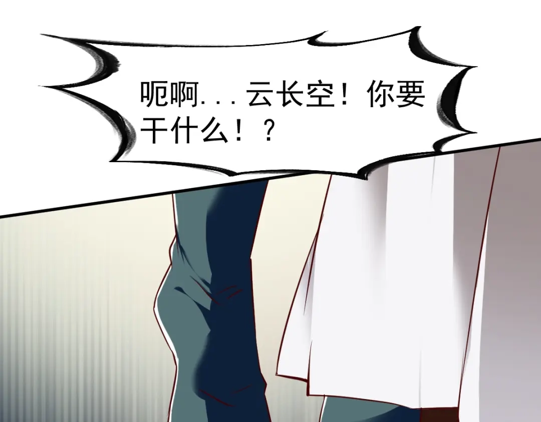 《战鼎》第109话 第27页