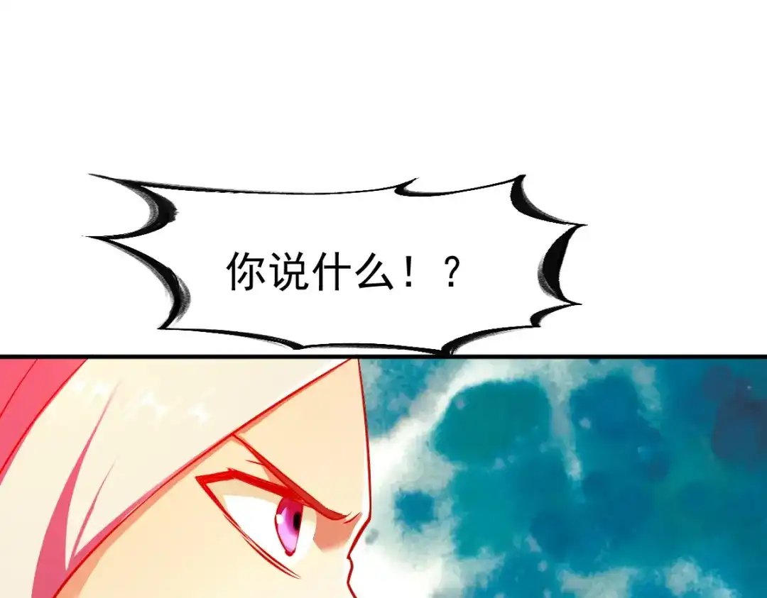 《战鼎》第109话 第84页