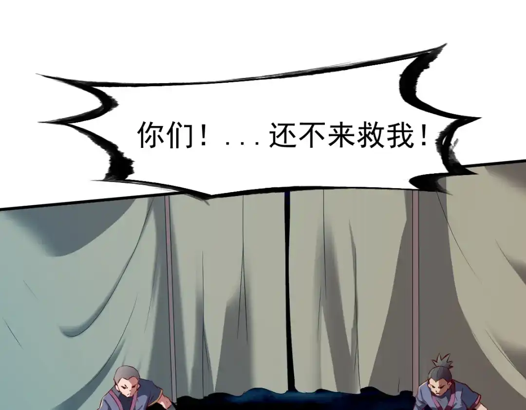 《战鼎》第109话 第34页