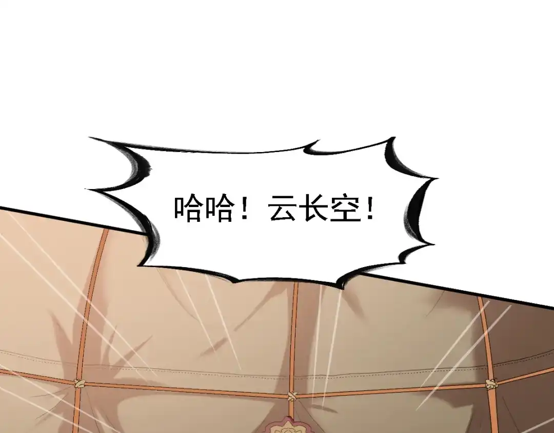 《战鼎》第109话 第56页