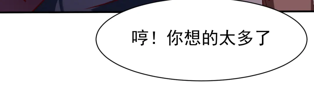 《战鼎》第109话 第79页