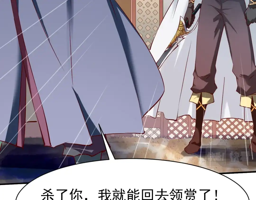 《战鼎》第109话 第69页