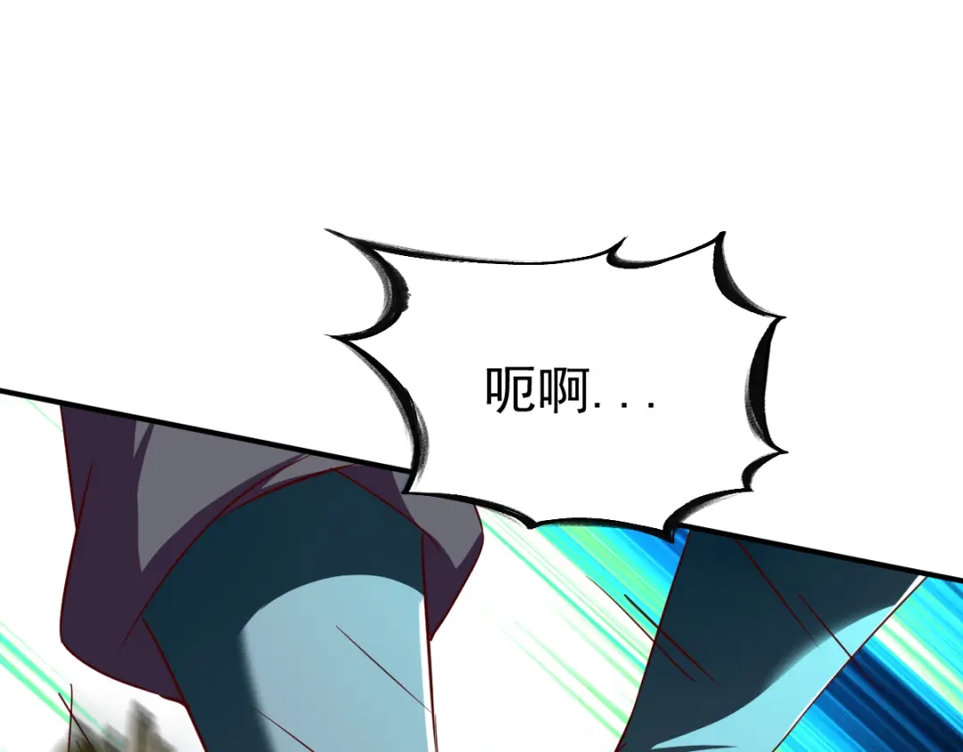 《战鼎》第109话 第106页