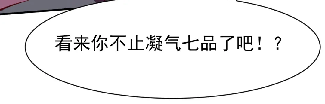 《战鼎》第109话 第112页