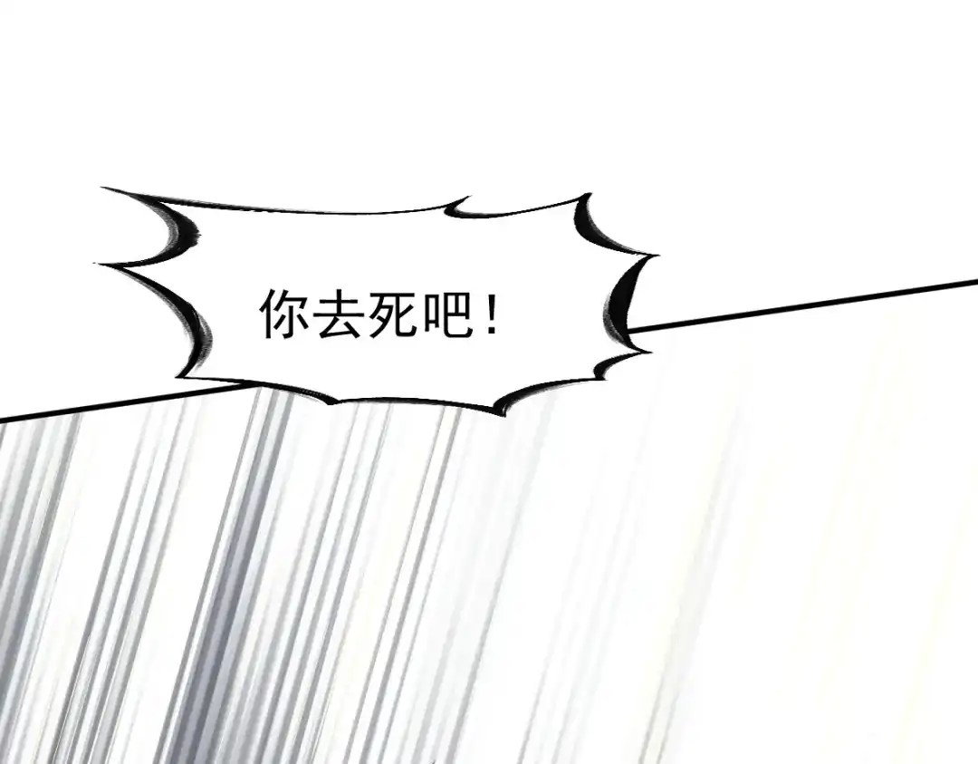 《战鼎》第109话 第40页