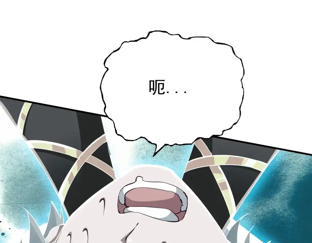 《战鼎》第109话 第45页
