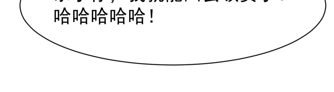 《战鼎》第109话 第70页