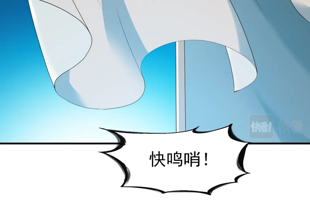 《战鼎》第109话 第5页