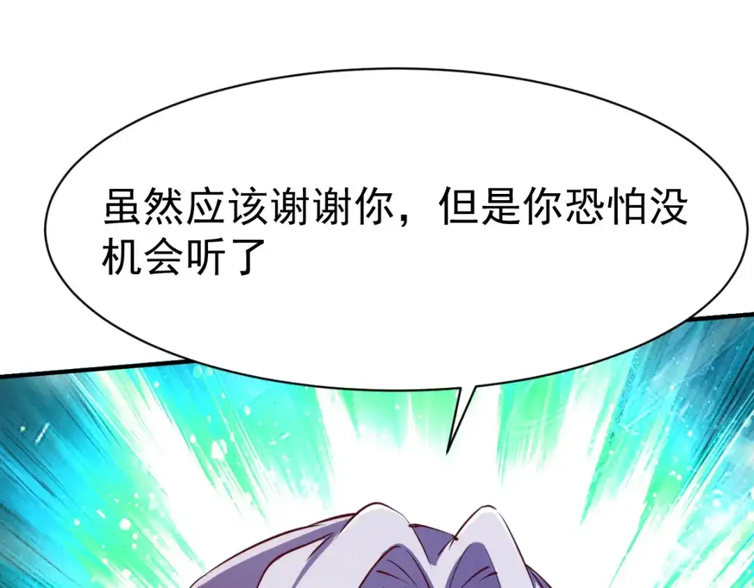 《战鼎》第109话 第63页