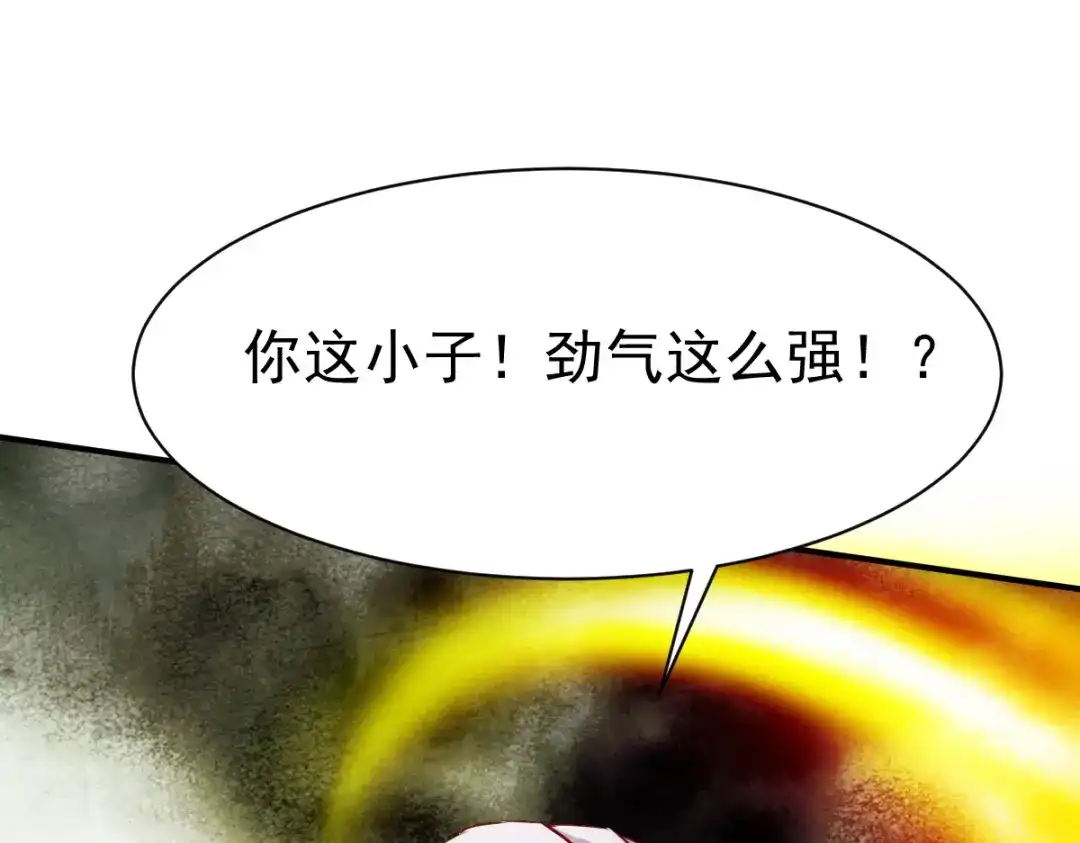 《战鼎》第109话 第109页