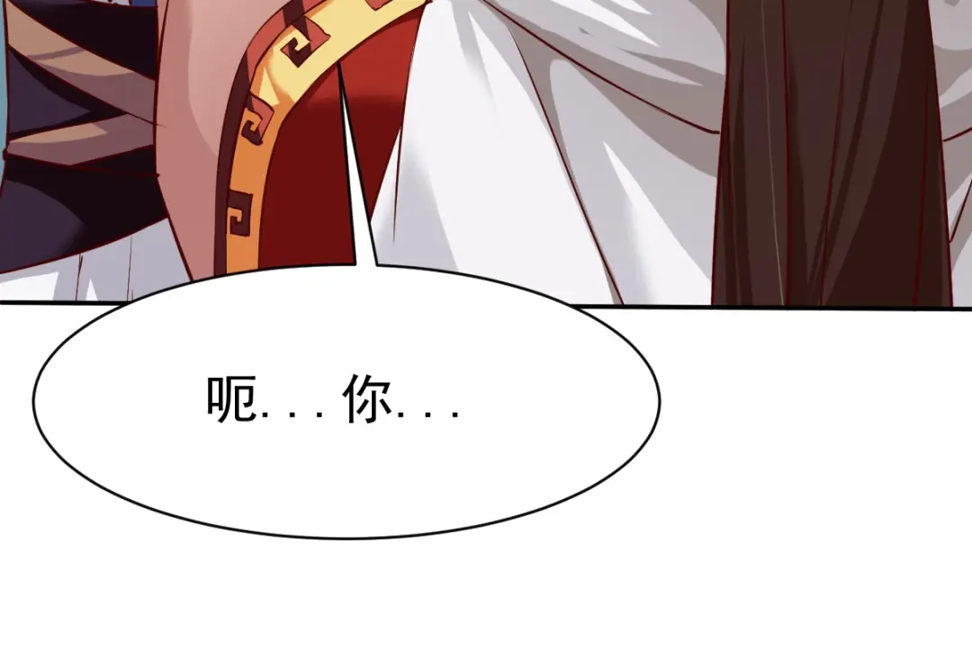 《战鼎》第109话 第33页