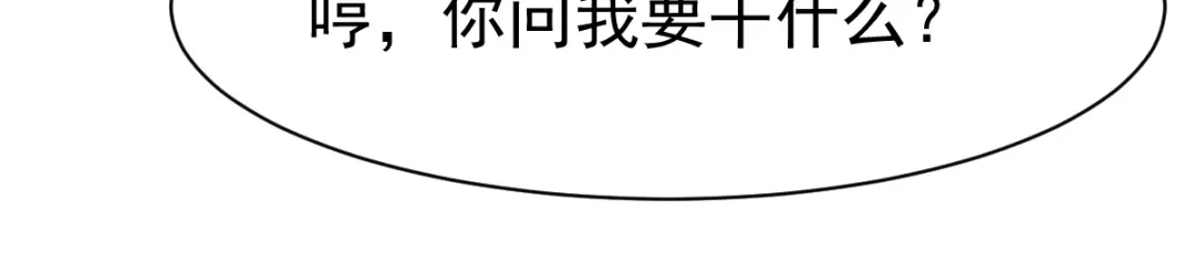 《战鼎》第109话 第29页