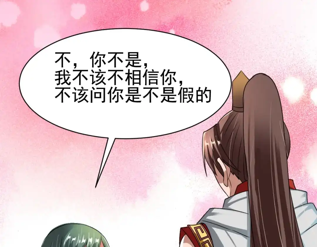 《战鼎》第11话 第58页