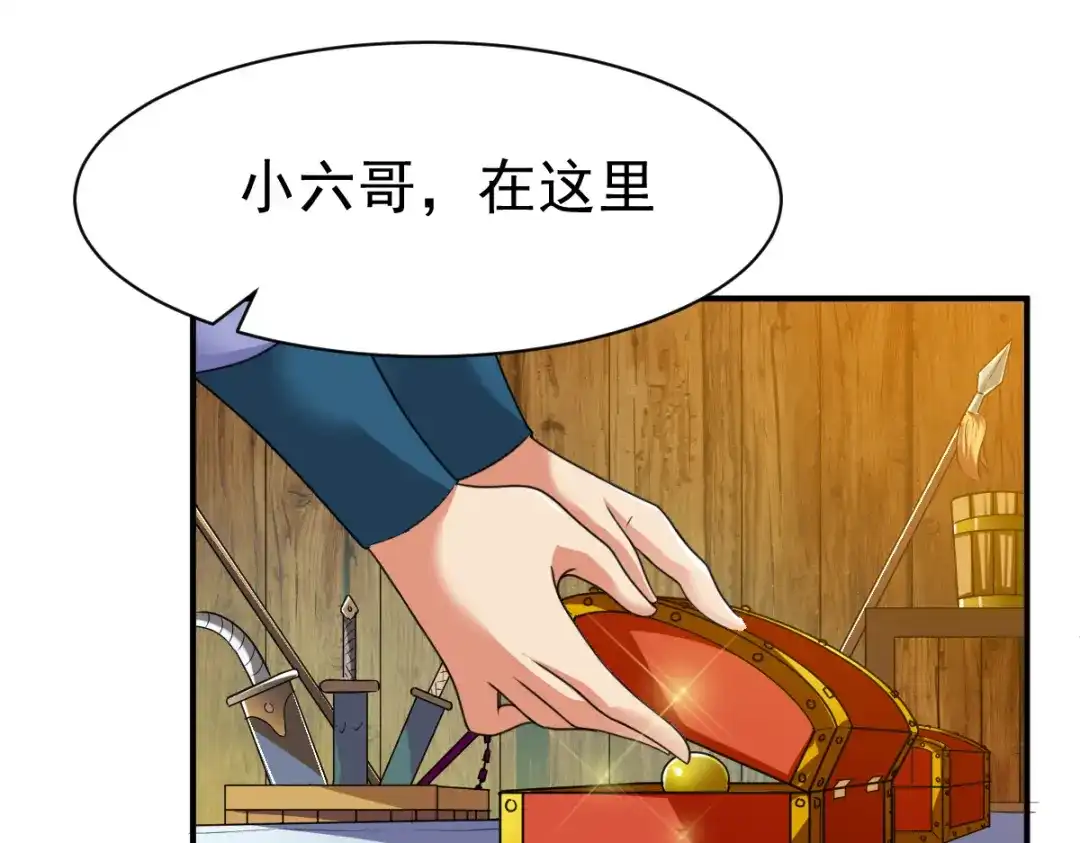 《战鼎》第11话 第93页
