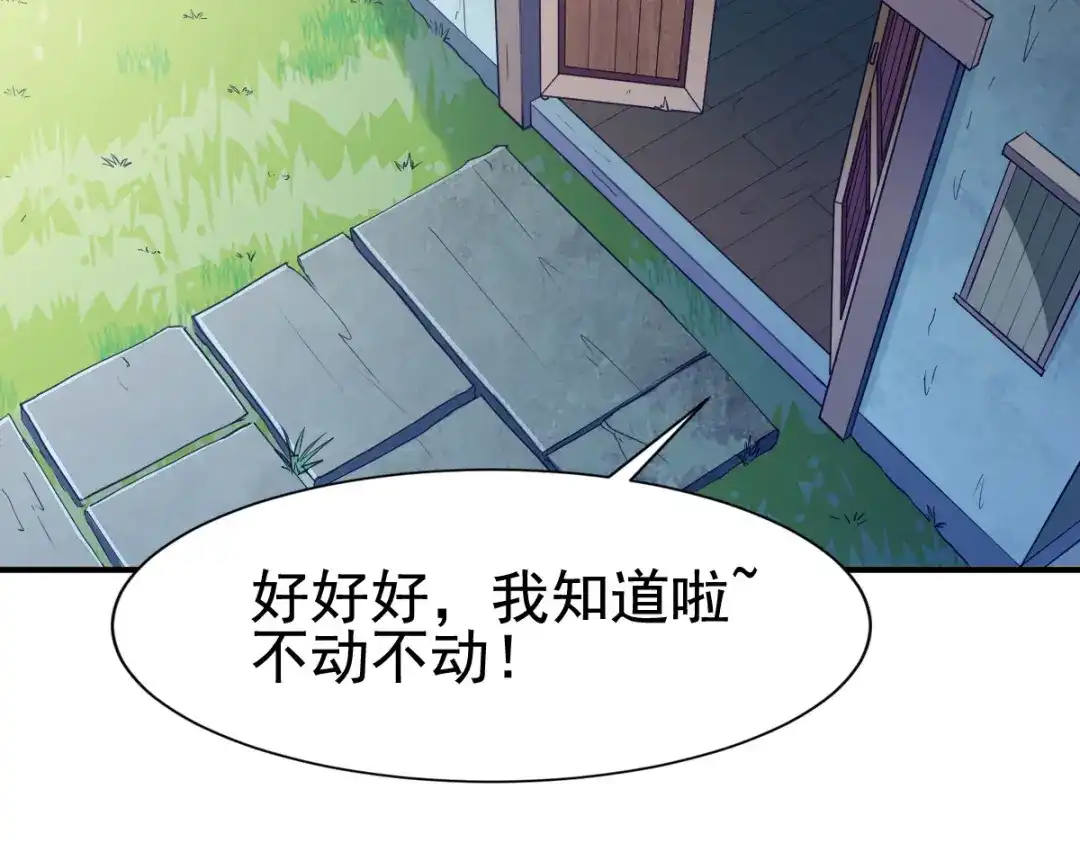 《战鼎》第11话 第91页