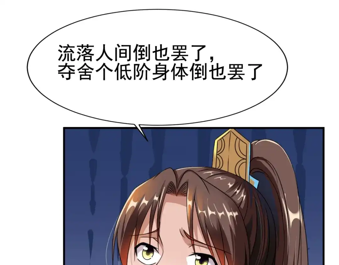 《战鼎》第11话 第5页