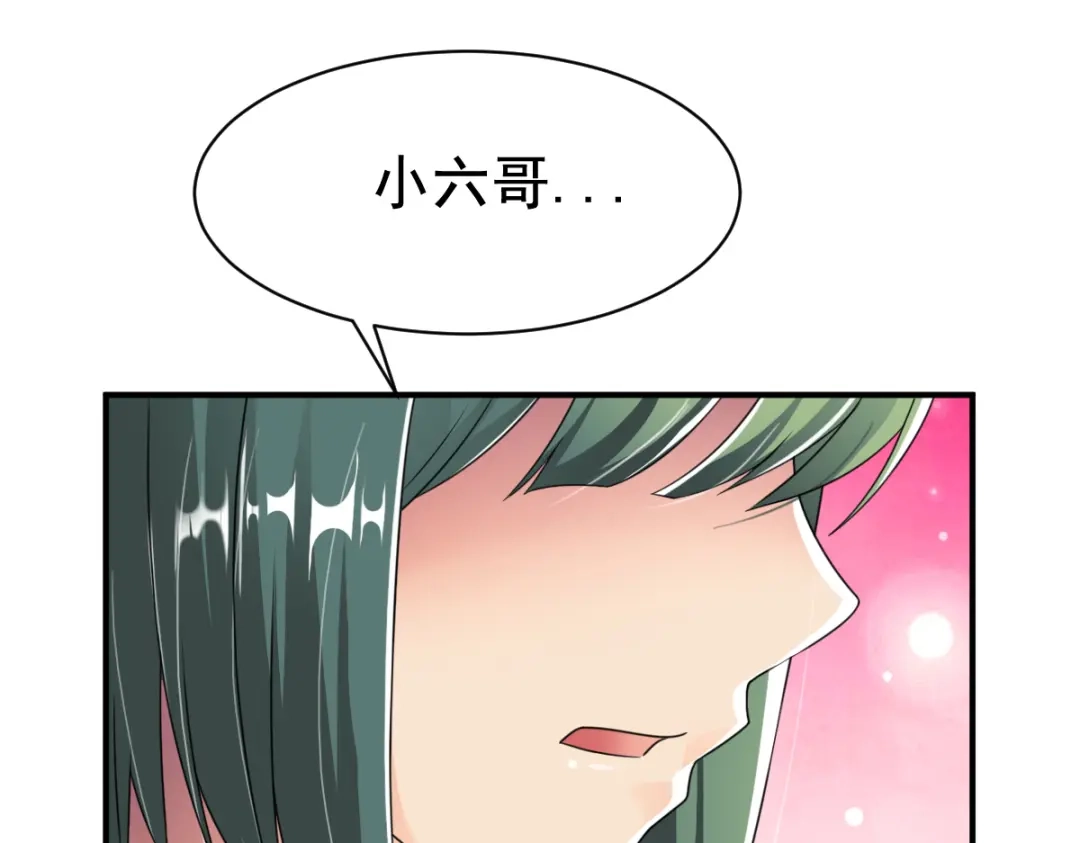 《战鼎》第11话 第47页