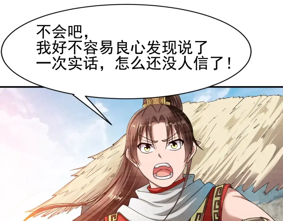 《战鼎》第11话 第62页