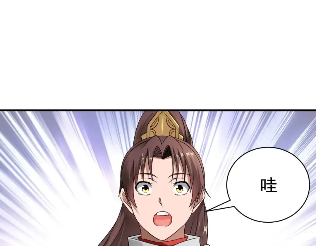 《战鼎》第11话 第104页