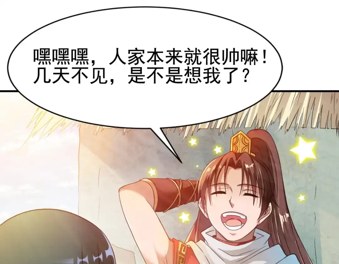 《战鼎》第11话 第30页
