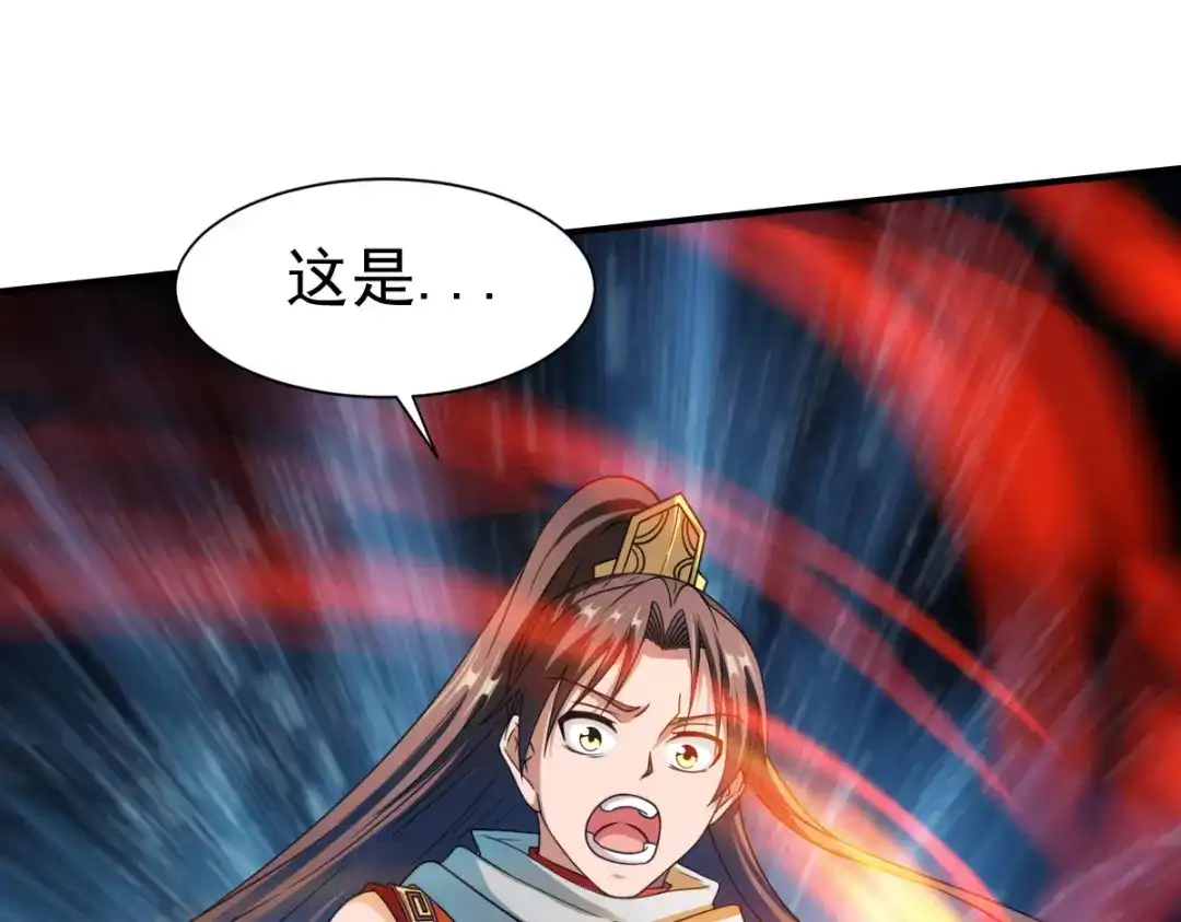 《战鼎》第11话 第118页