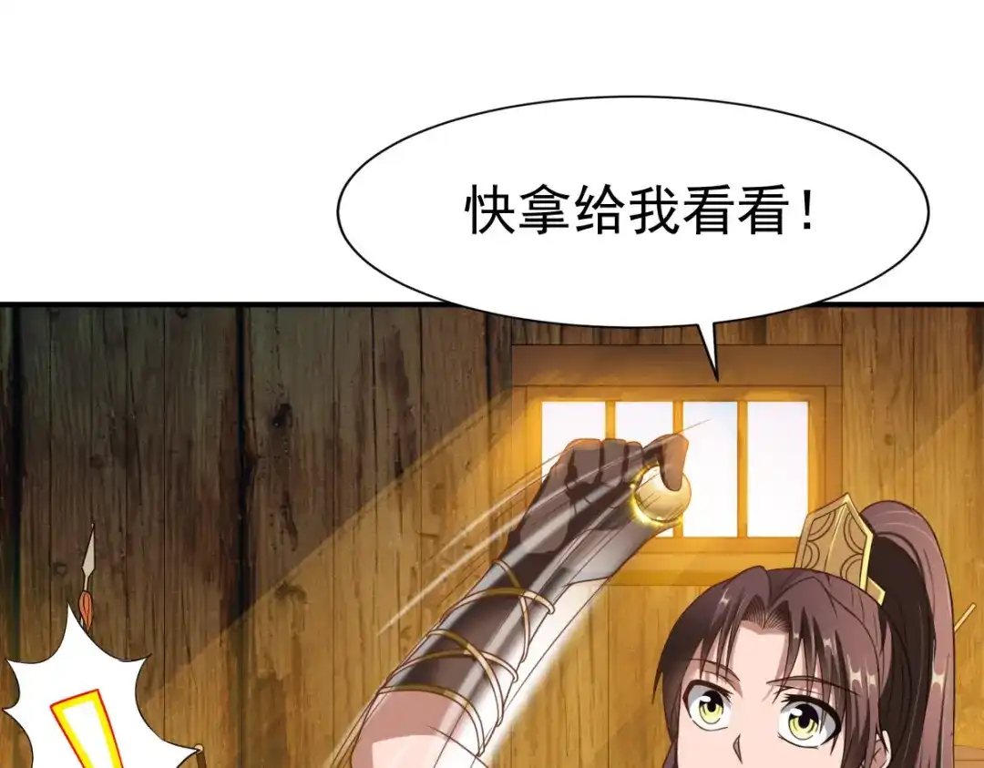 《战鼎》第11话 第108页
