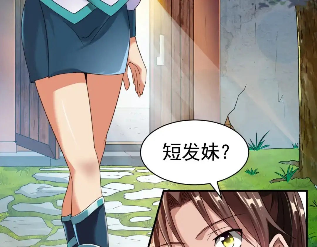 《战鼎》第11话 第25页