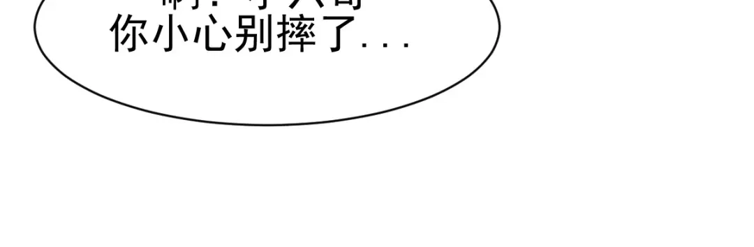 《战鼎》第11话 第110页
