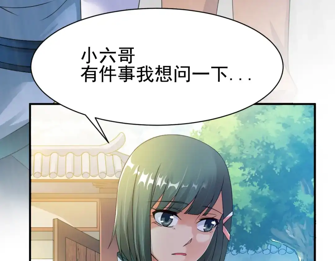 《战鼎》第11话 第33页
