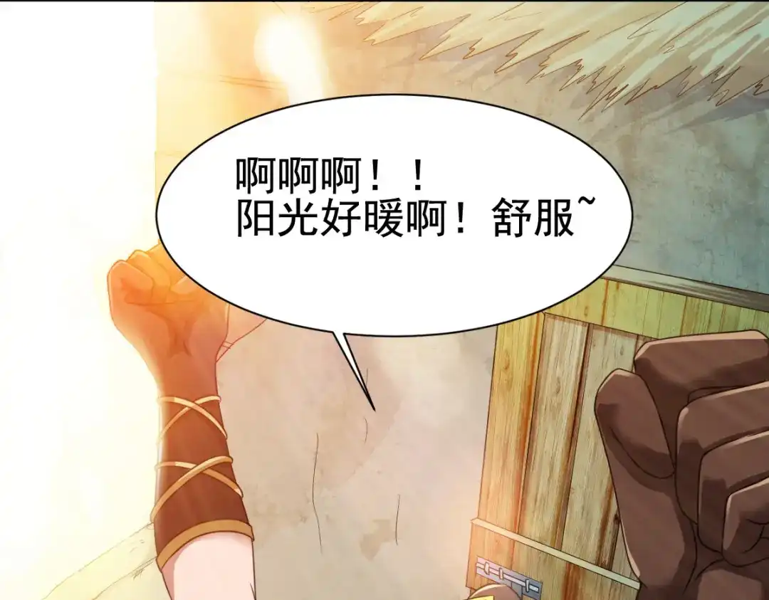 《战鼎》第11话 第15页