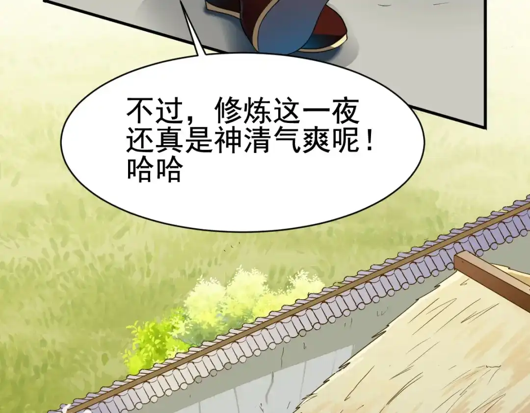 《战鼎》第11话 第12页