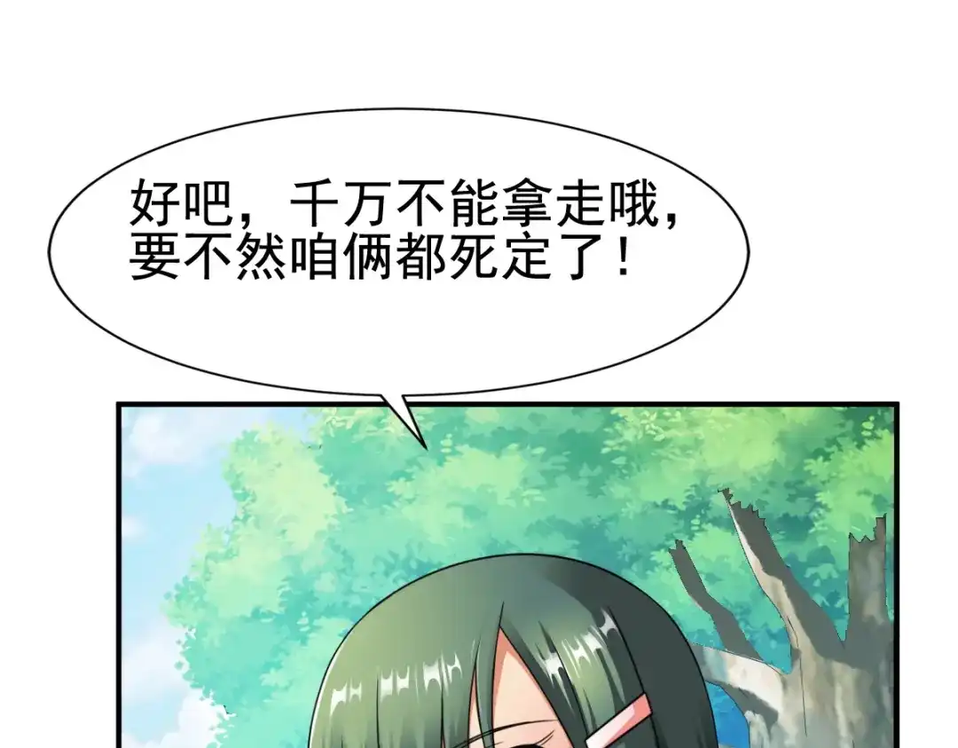 《战鼎》第11话 第81页