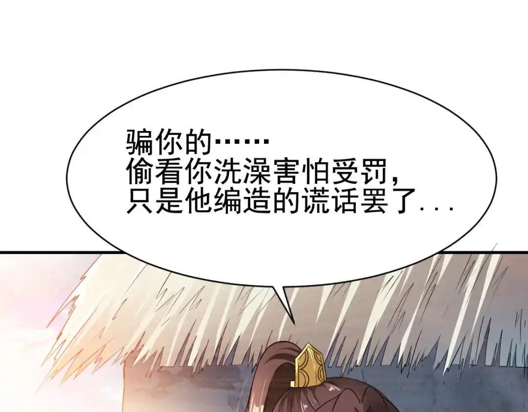 《战鼎》第11话 第38页