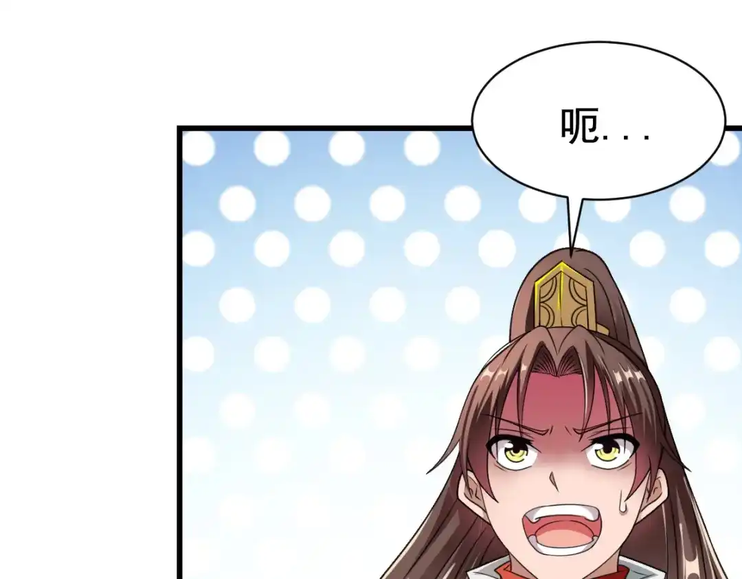 《战鼎》第11话 第53页
