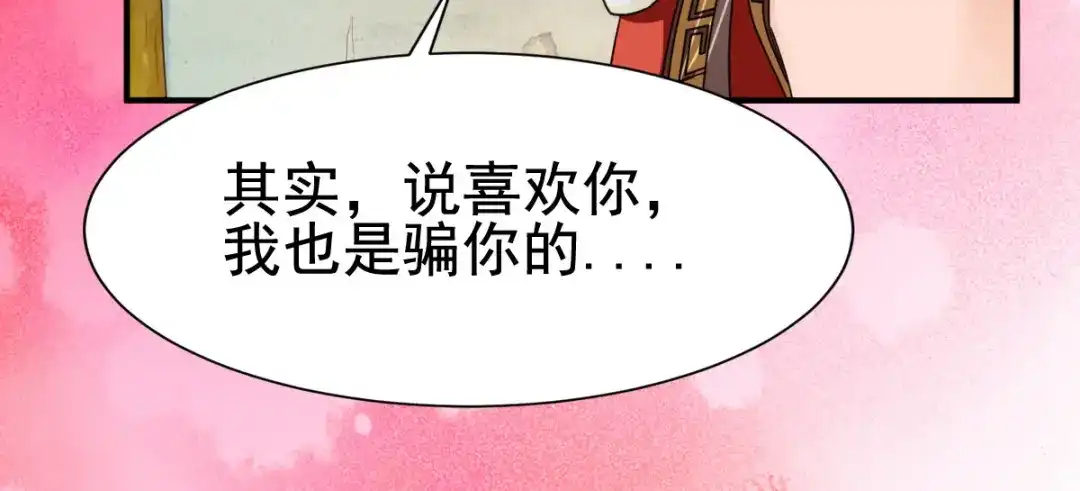 《战鼎》第11话 第57页