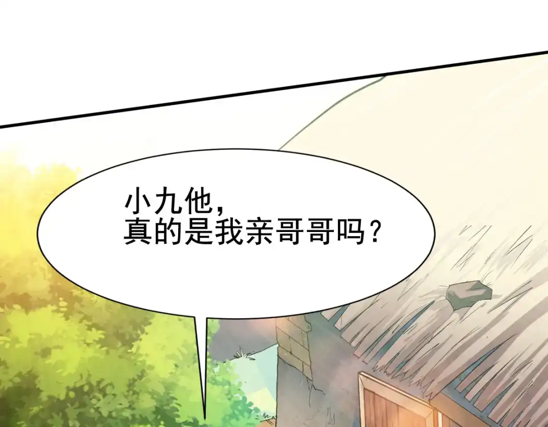 《战鼎》第11话 第35页