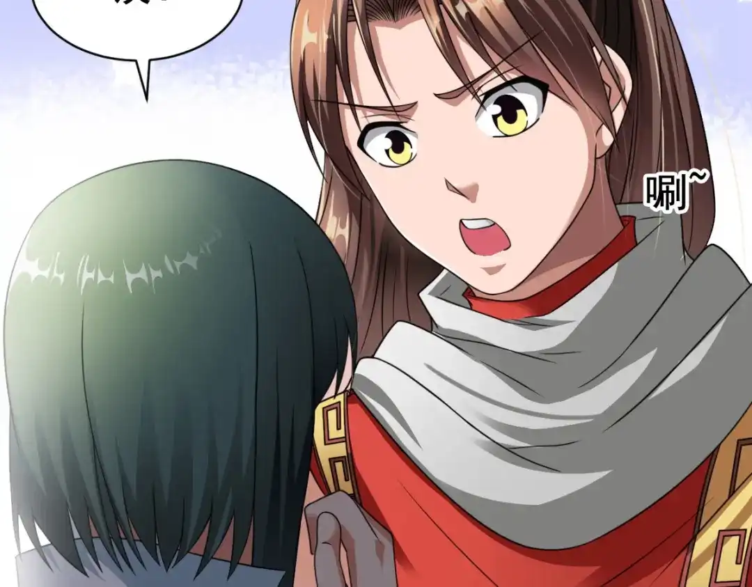 《战鼎》第11话 第69页