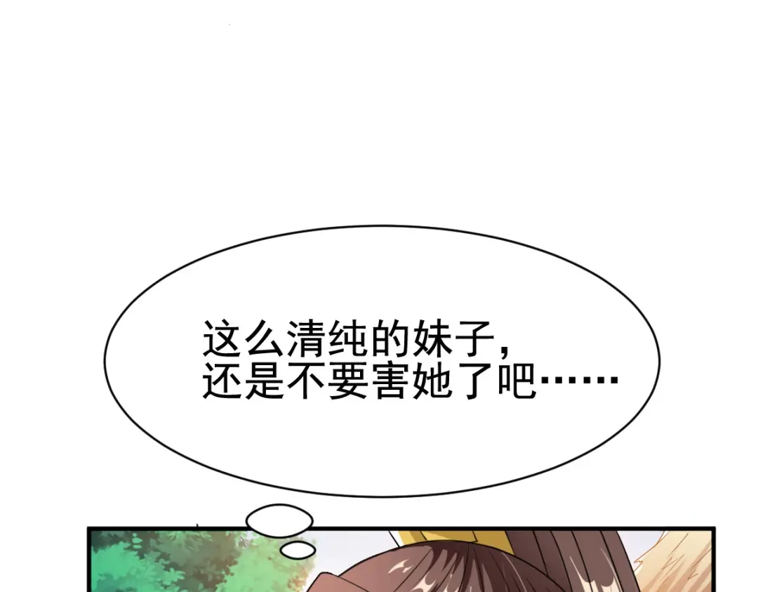《战鼎》第11话 第55页