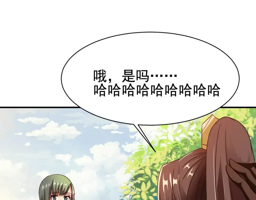 《战鼎》第11话 第27页