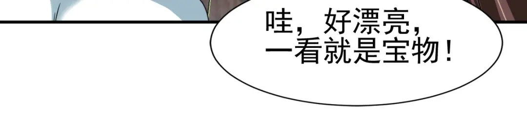 《战鼎》第11话 第97页