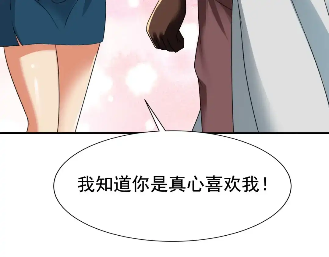《战鼎》第11话 第60页