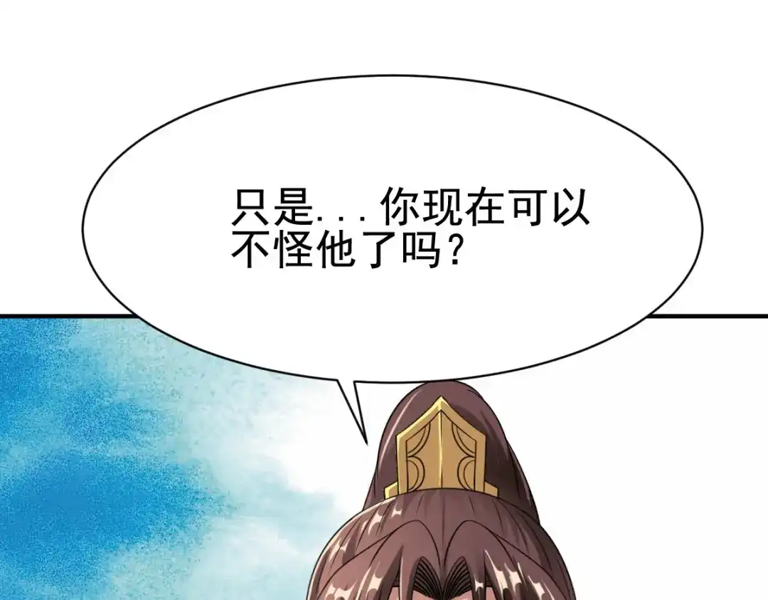 《战鼎》第11话 第41页