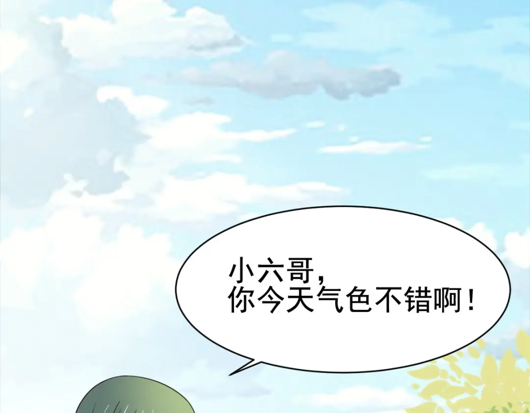 《战鼎》第11话 第23页