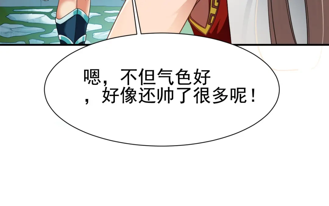 《战鼎》第11话 第29页