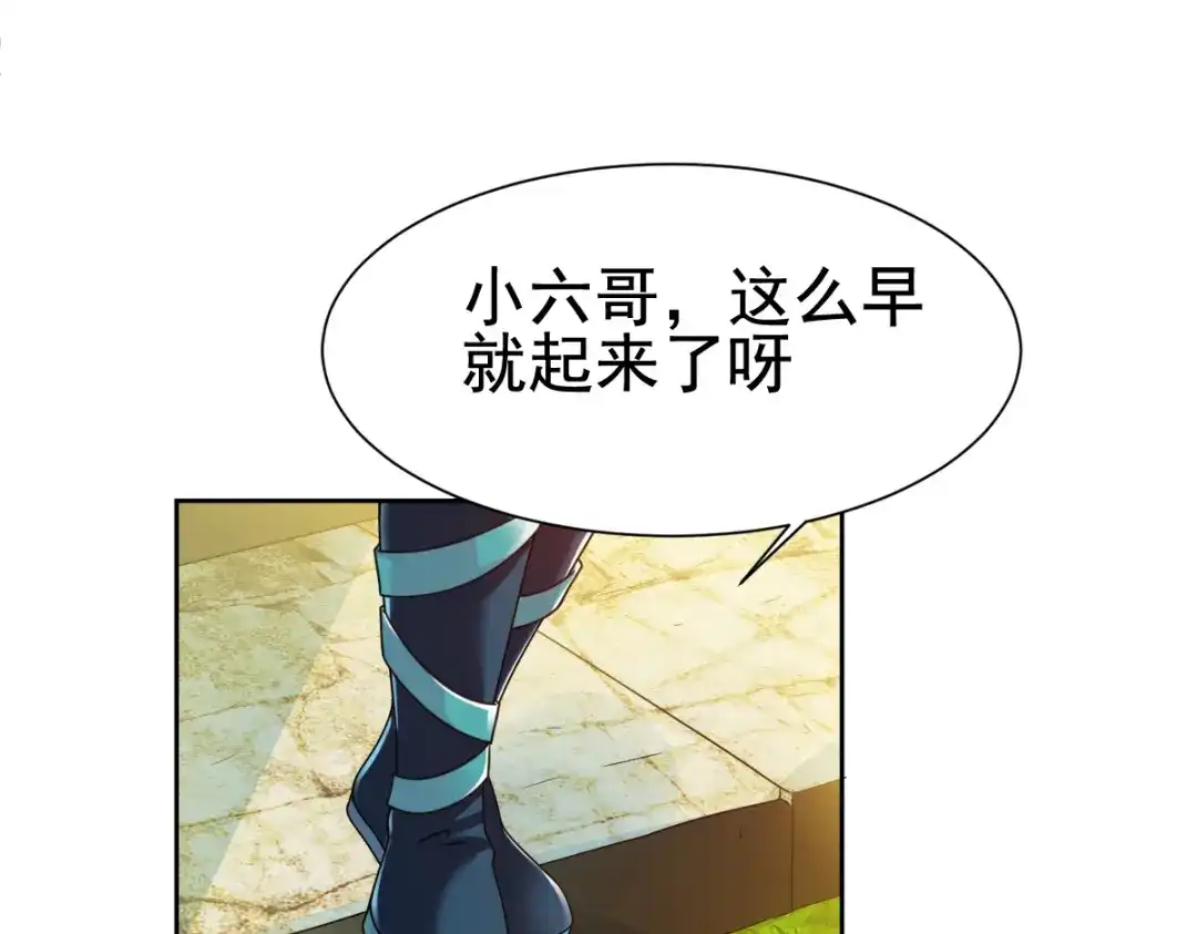 《战鼎》第11话 第21页