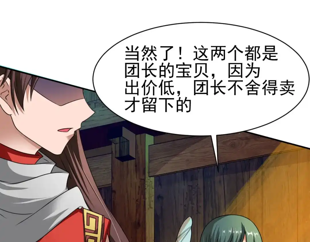 《战鼎》第11话 第98页