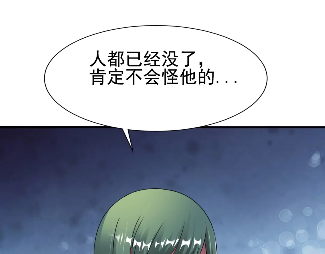 《战鼎》第11话 第44页
