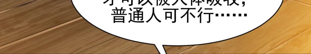 《战鼎》第11话 第114页