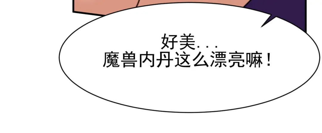 《战鼎》第11话 第107页